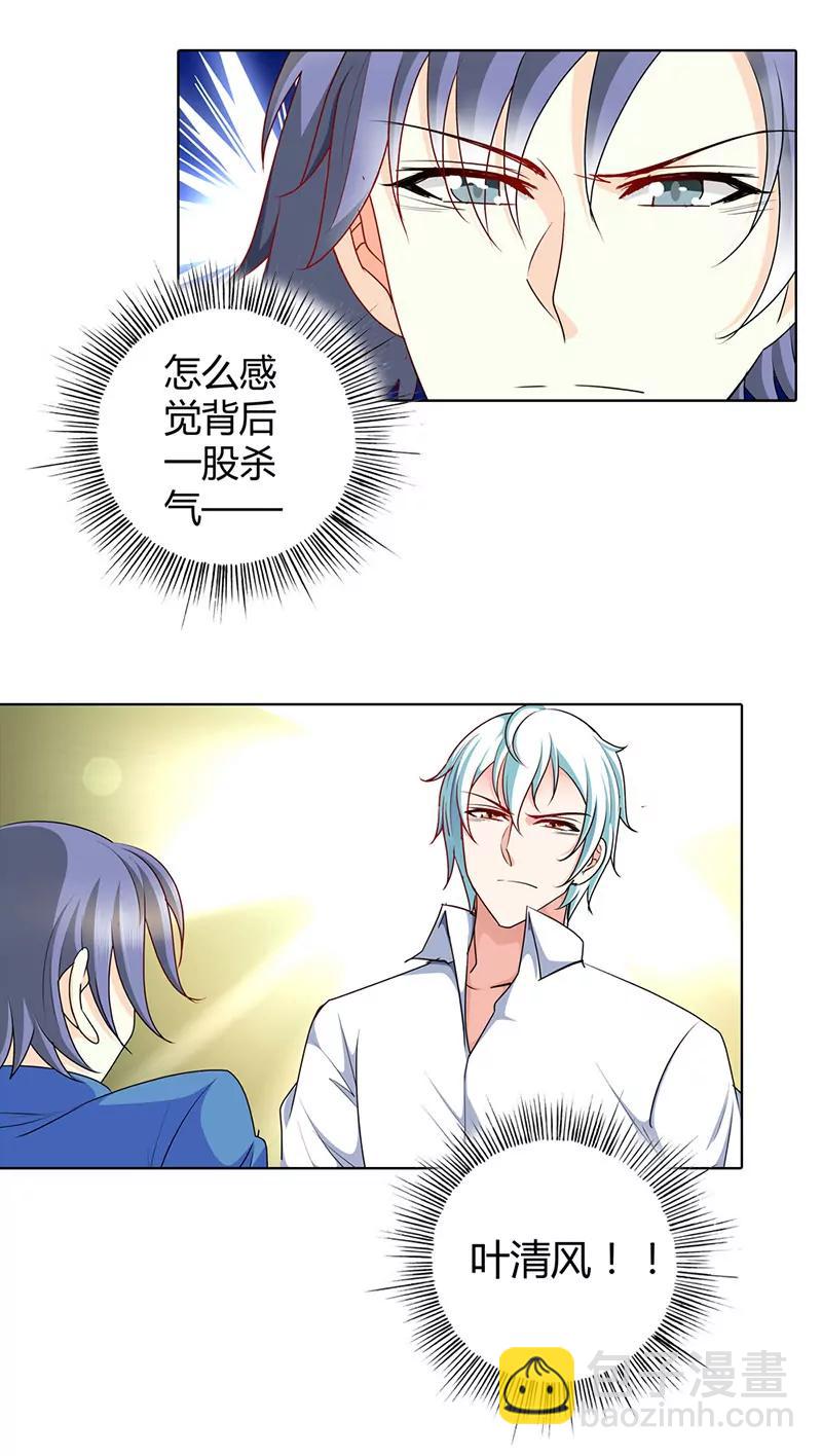 叶清风欺负你了？-第45话