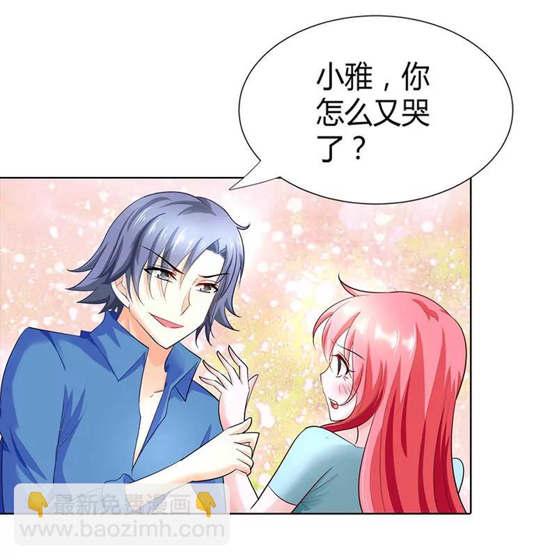 叶清风欺负你了？-第45话