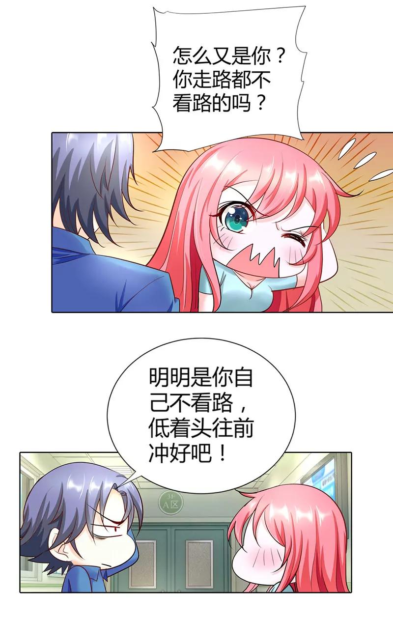 叶清风欺负你了？-第45话