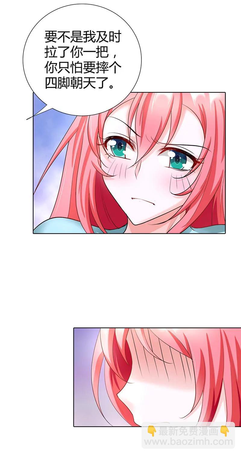 叶清风欺负你了？-第45话