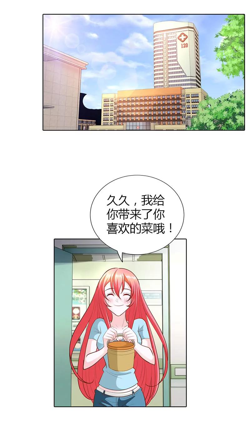 趁机揩油-第47话