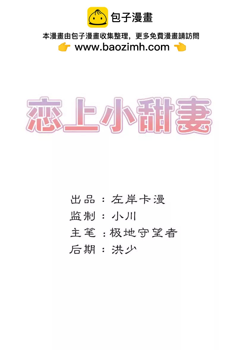 趁机揩油-第47话