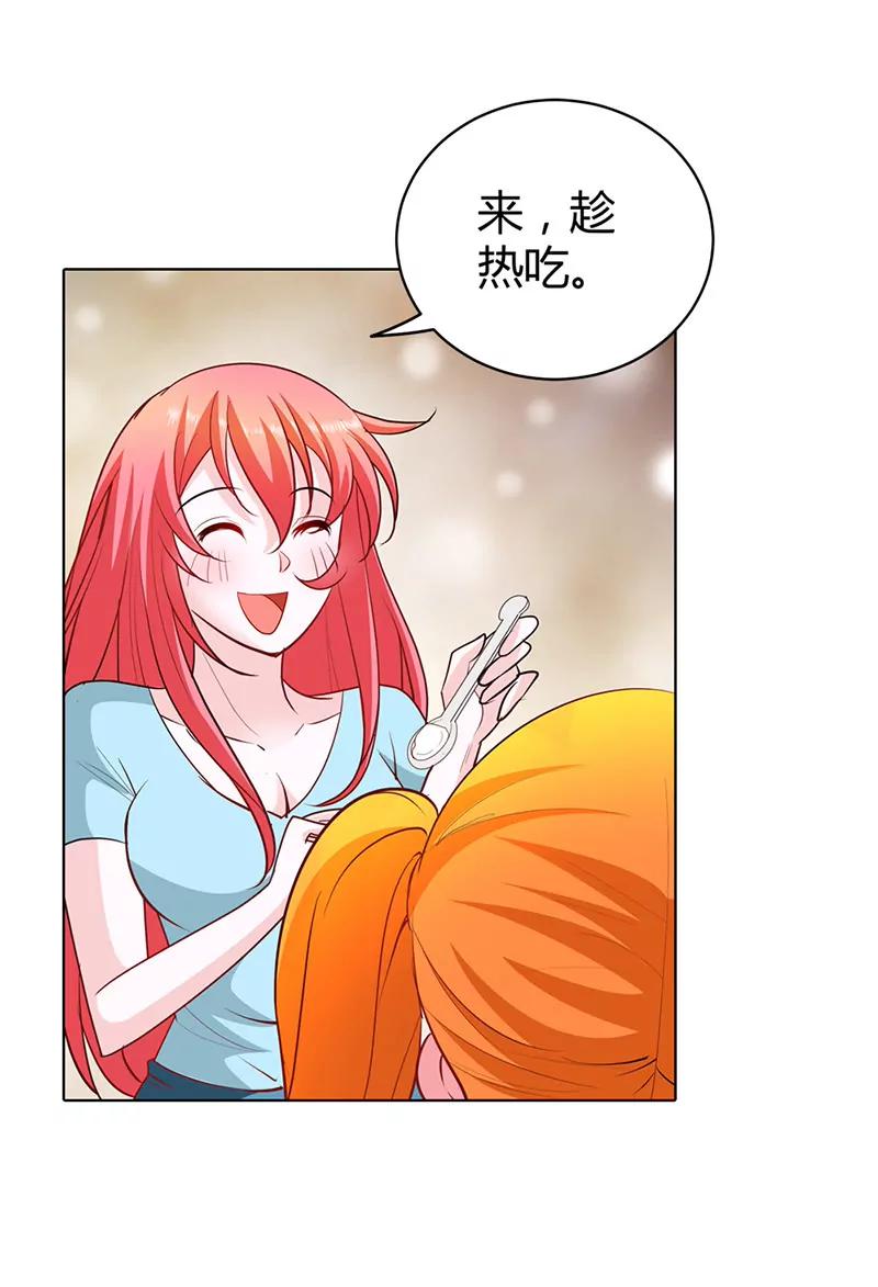 趁机揩油-第47话