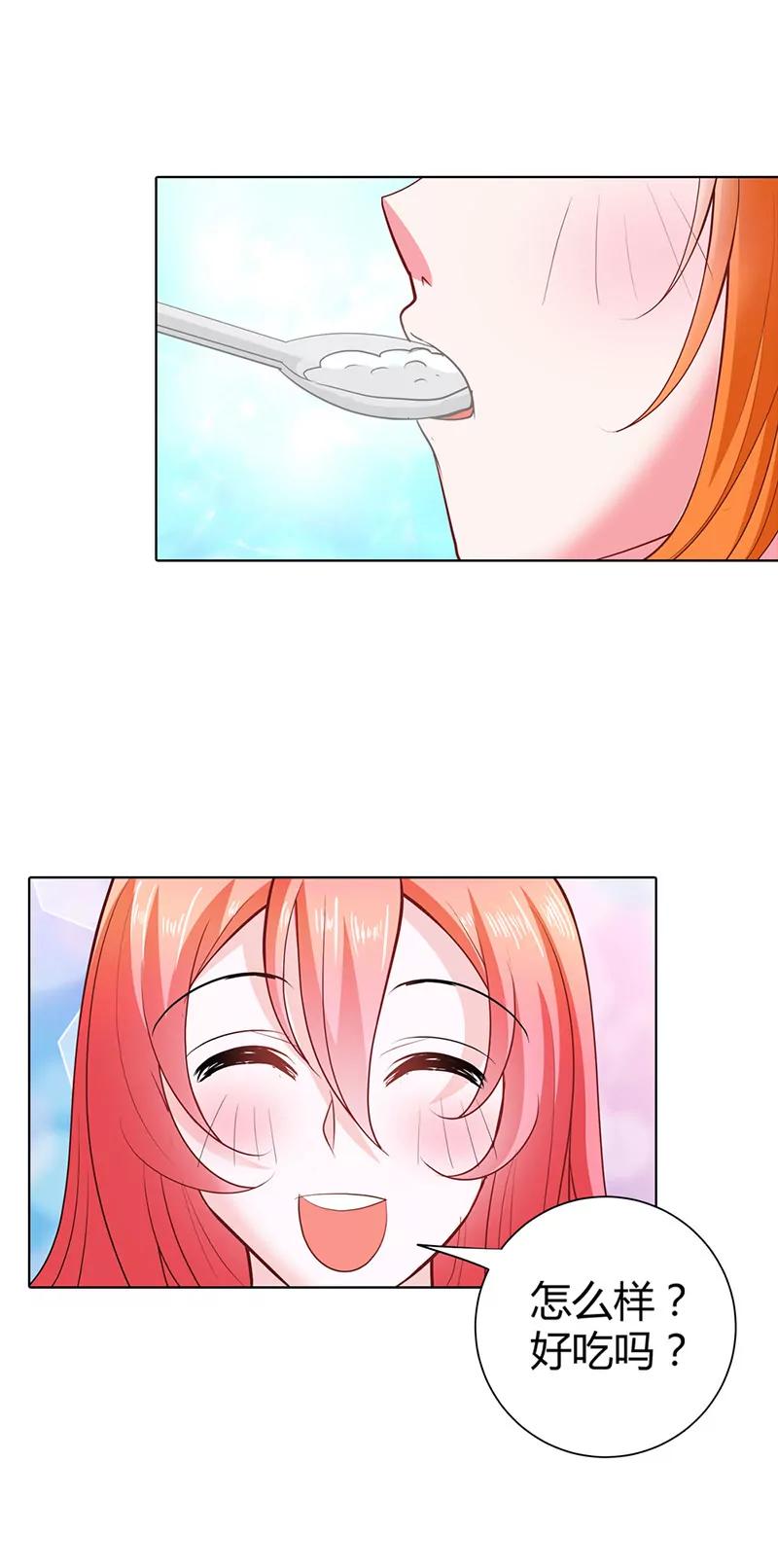 趁机揩油-第47话