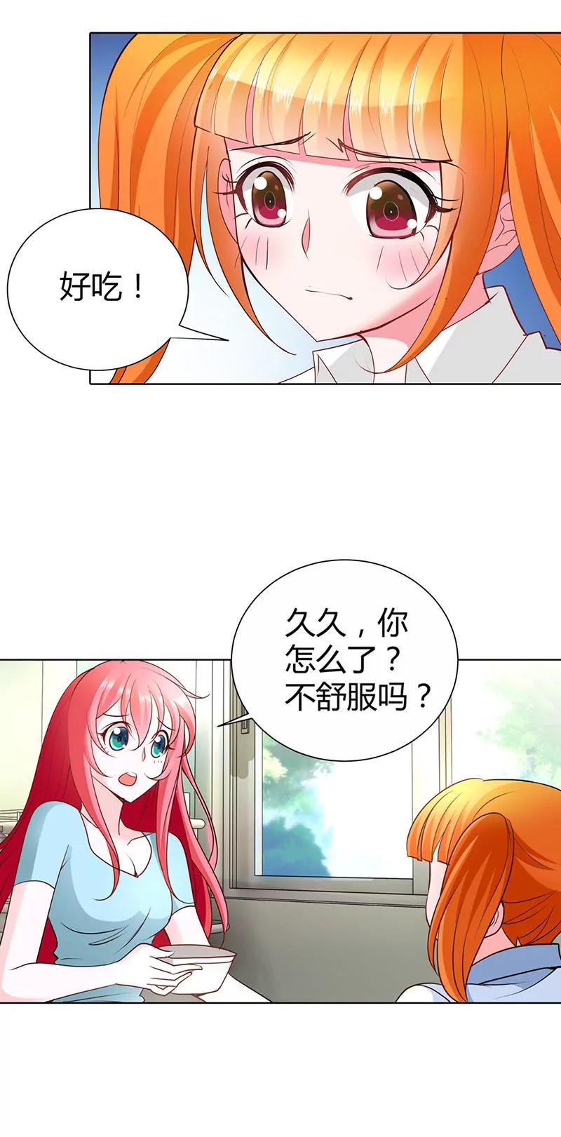 趁机揩油-第47话