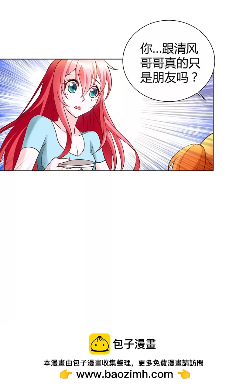 趁机揩油-第47话