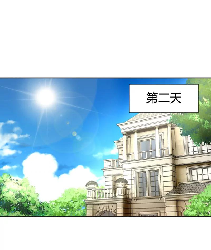 趁机揩油-第47话