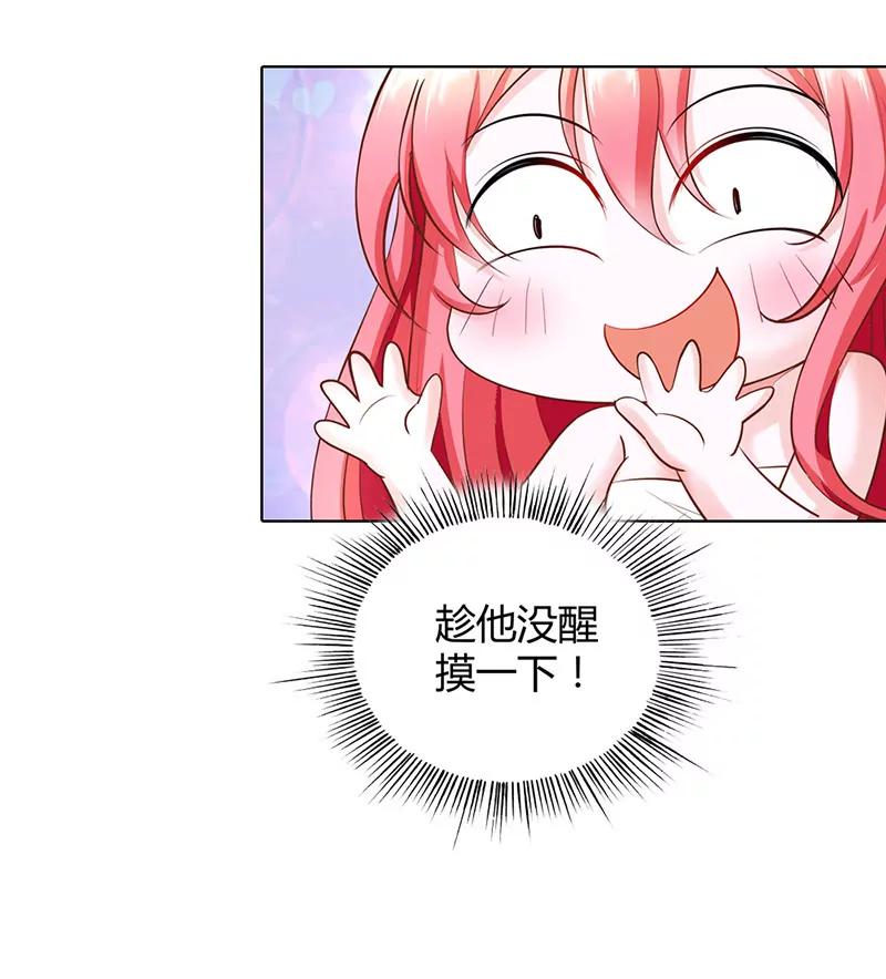 趁机揩油-第47话