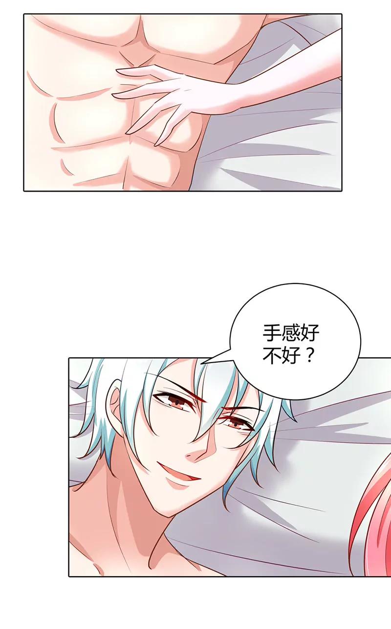 趁机揩油-第47话