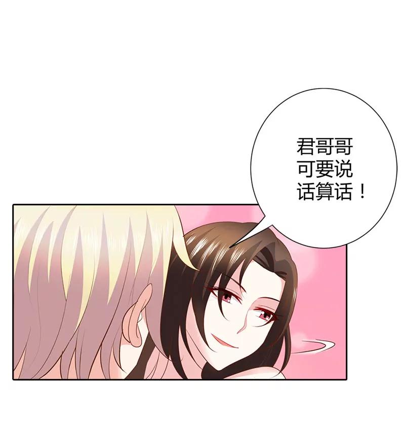 你说话要算话哦-第49话