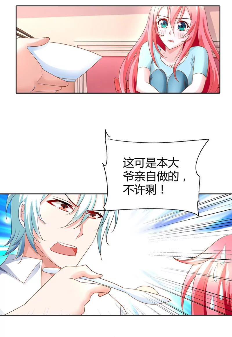 你说话要算话哦-第49话