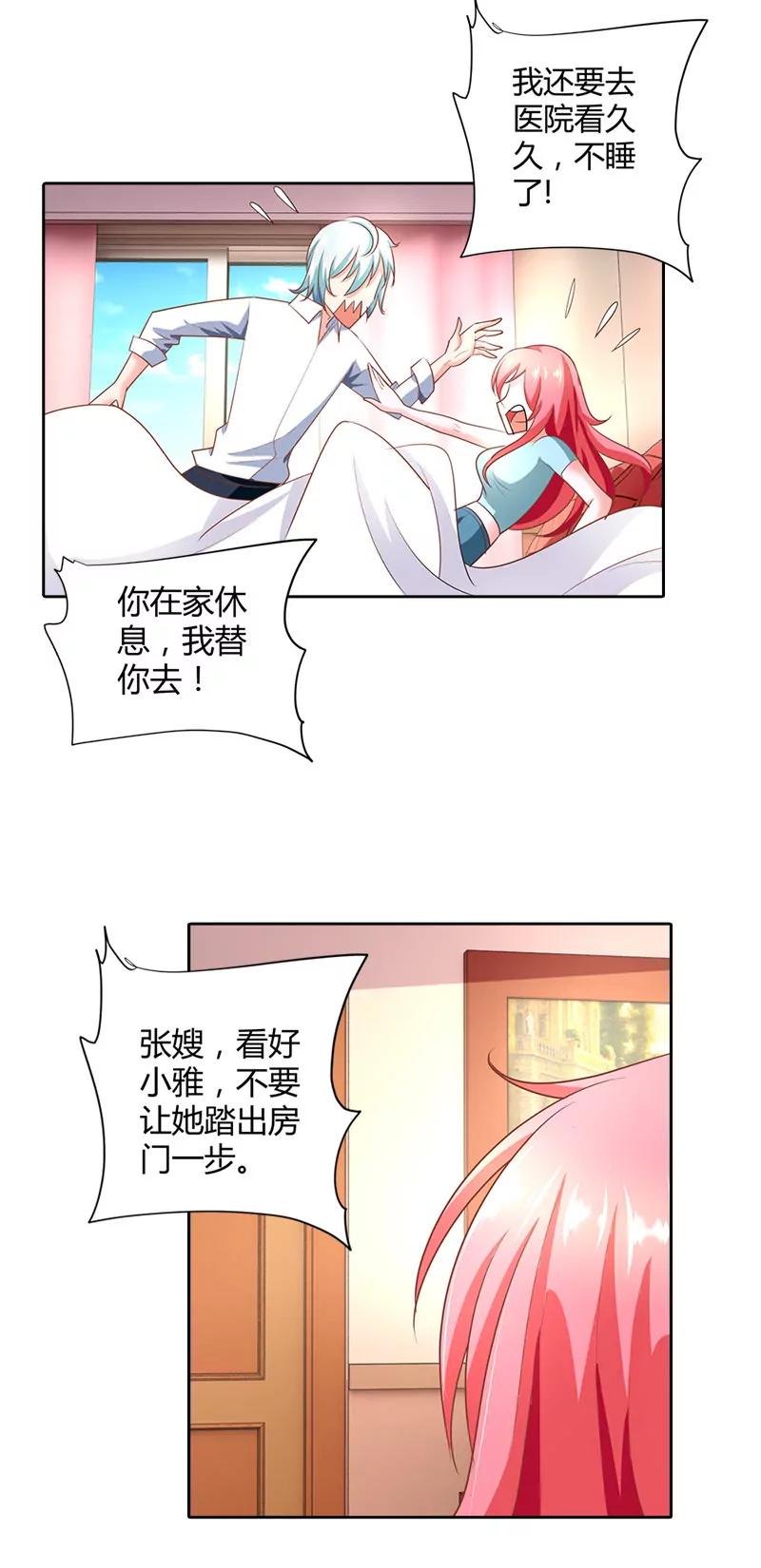 你说话要算话哦-第49话