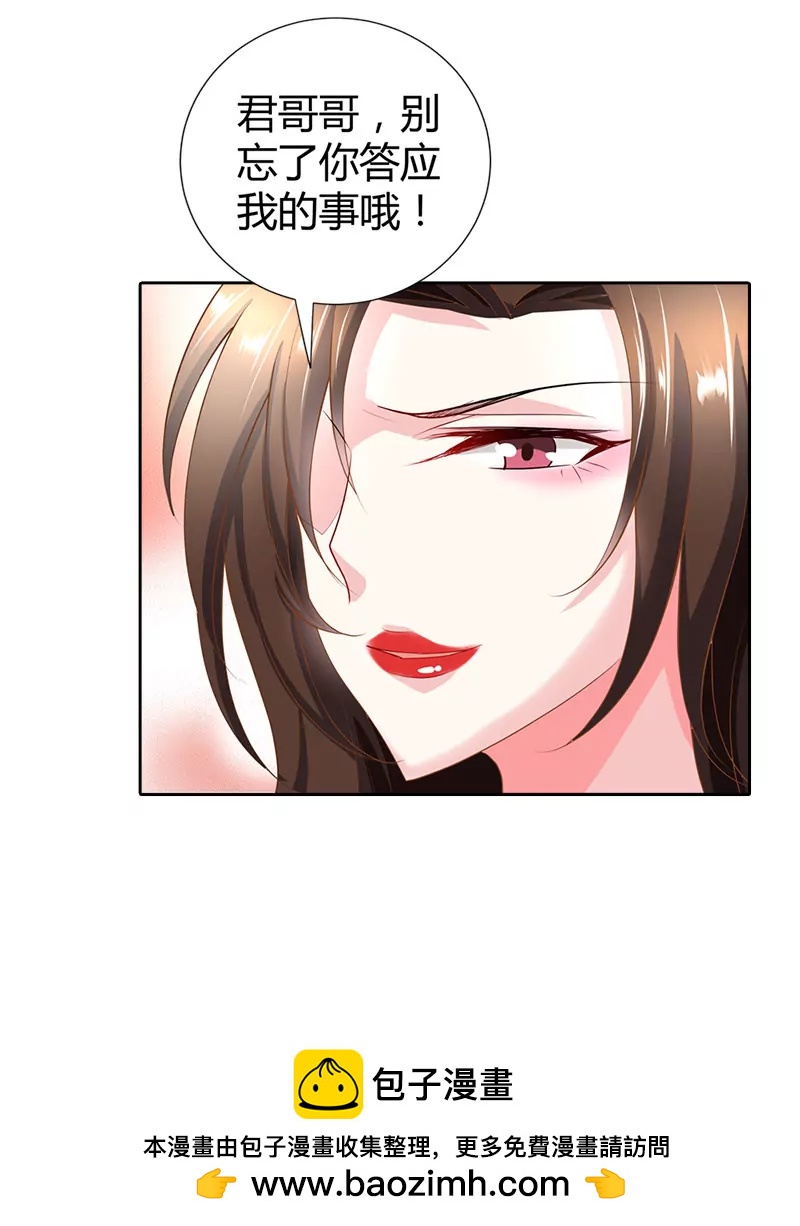 你说话要算话哦-第49话