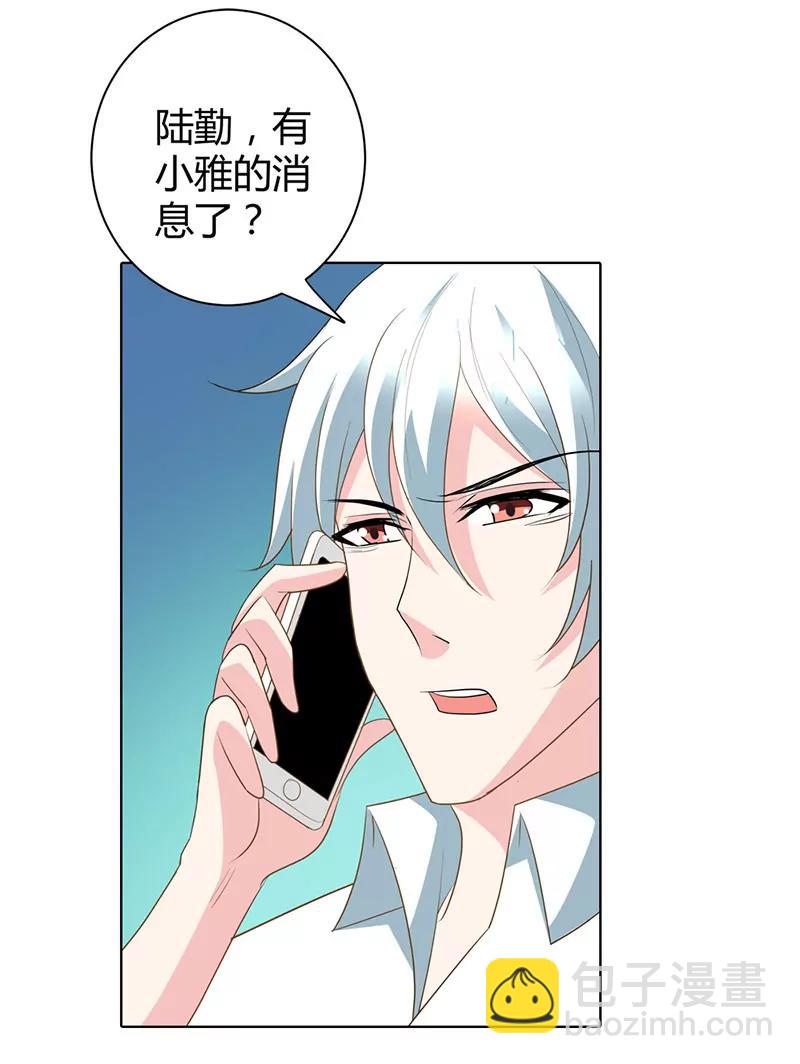 你说话要算话哦-第49话