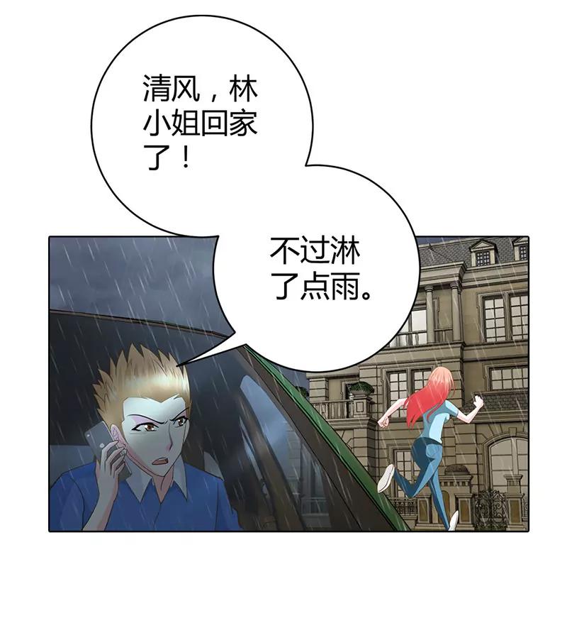 你说话要算话哦-第49话