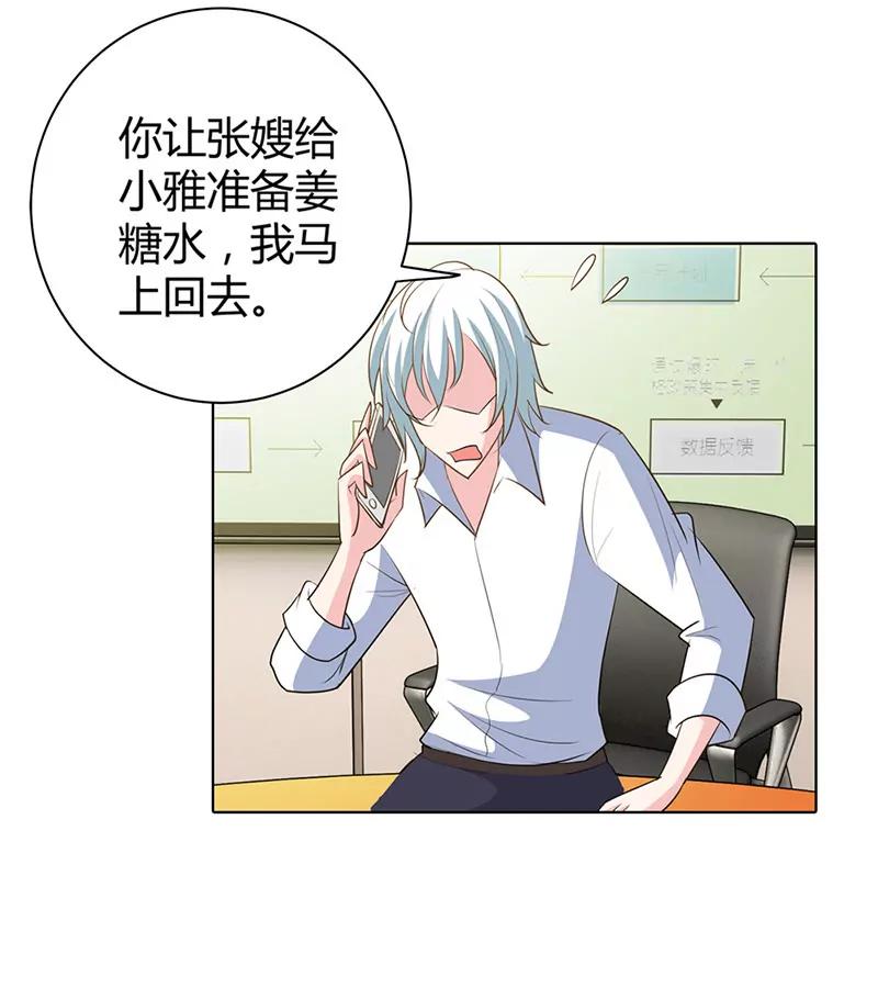 你说话要算话哦-第49话