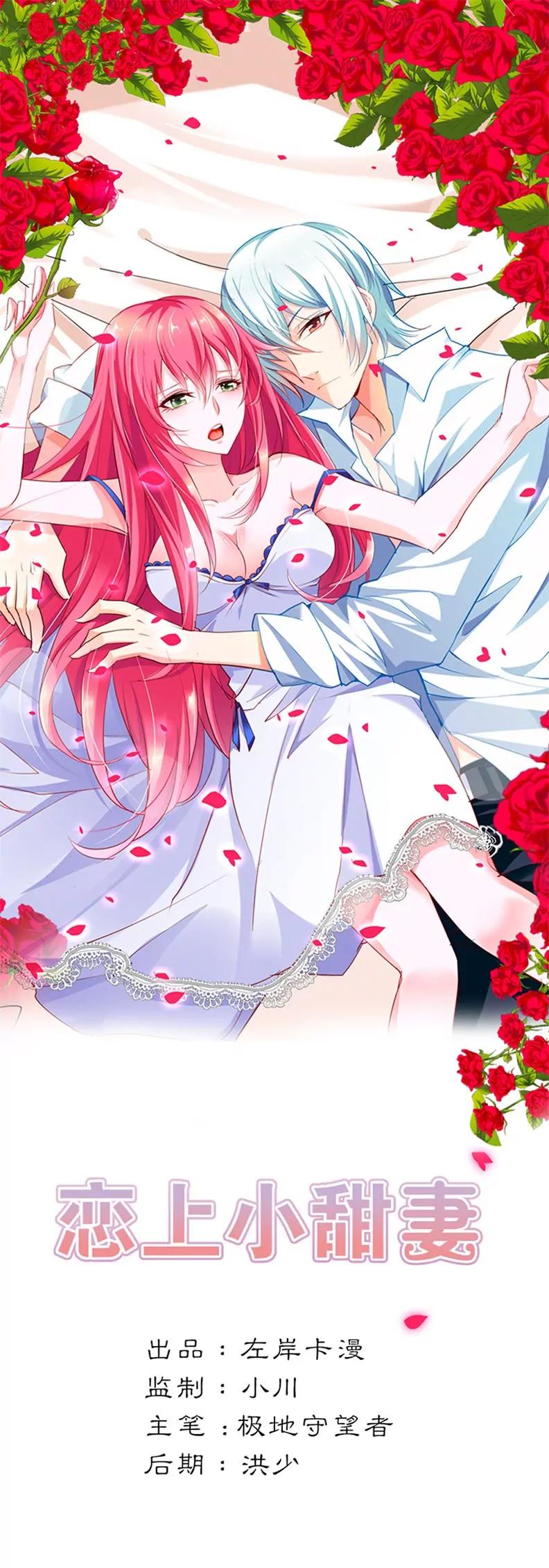 捉奸现场-第5话