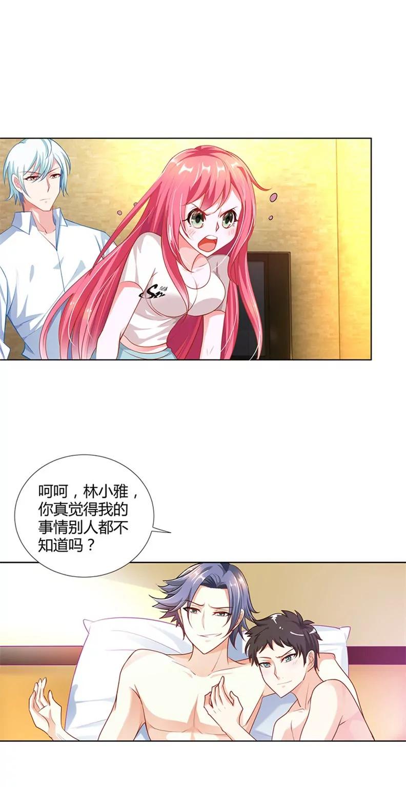 捉奸现场-第5话