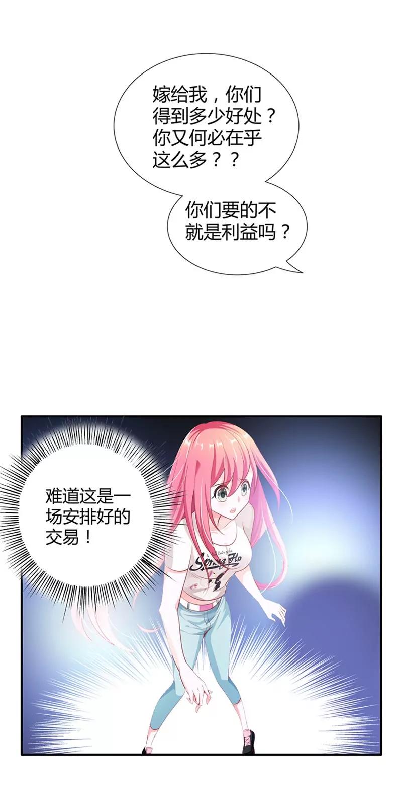 捉奸现场-第5话