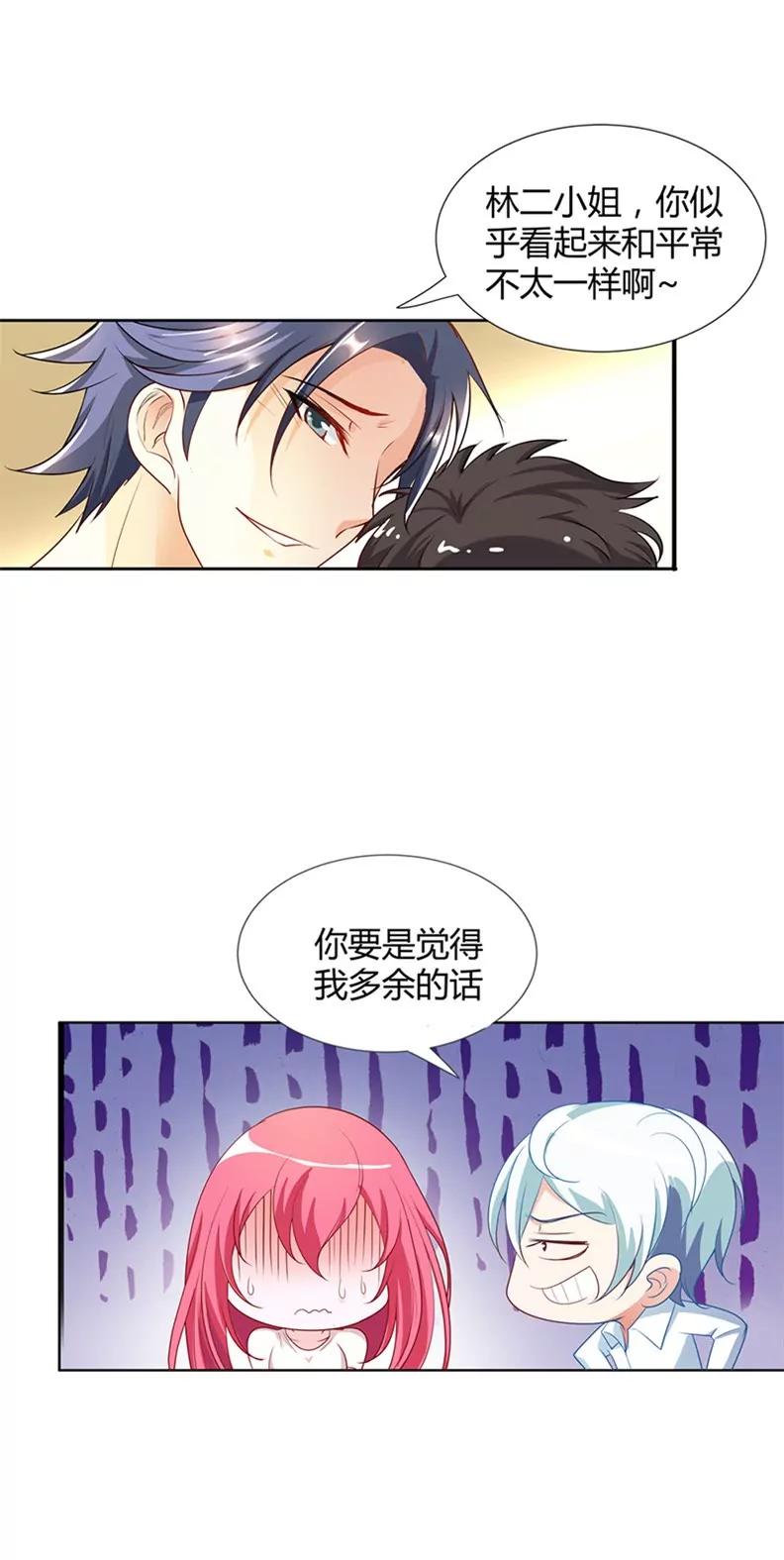 捉奸现场-第5话