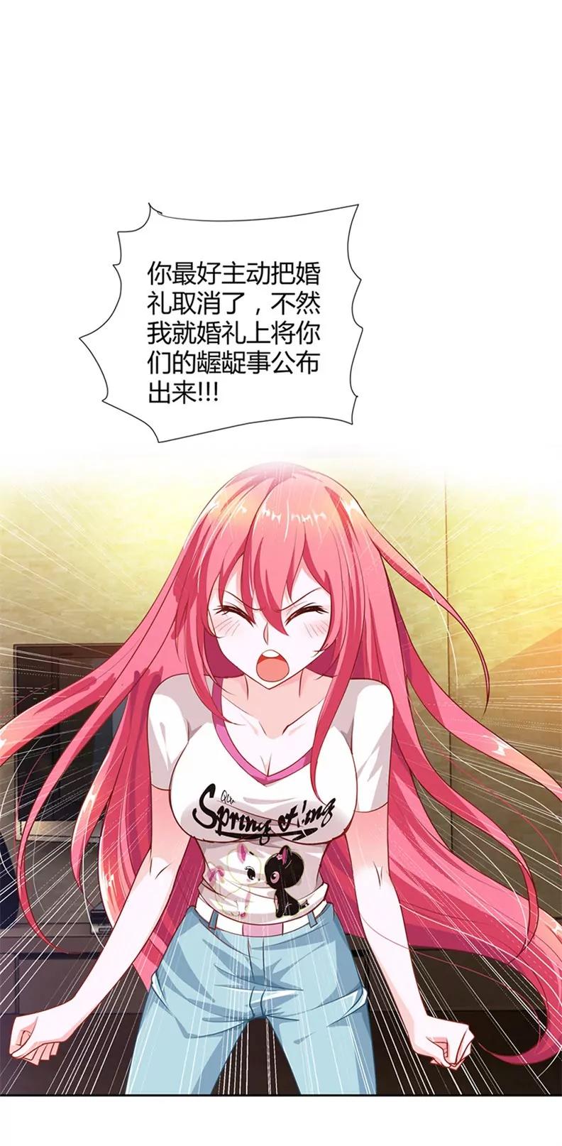 捉奸现场-第5话