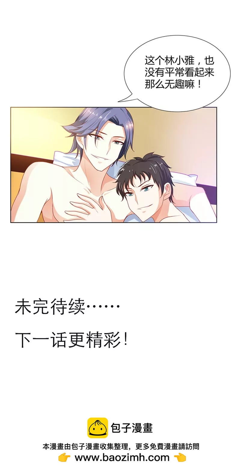 捉奸现场-第5话