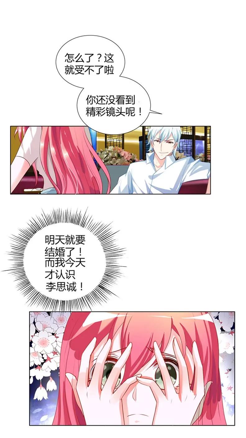 捉奸现场-第5话