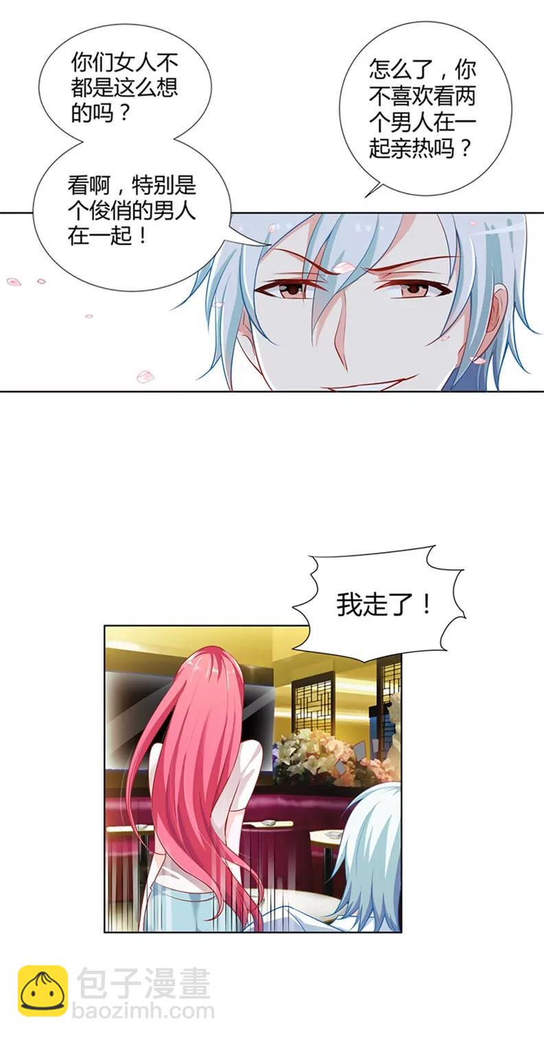 捉奸现场-第5话