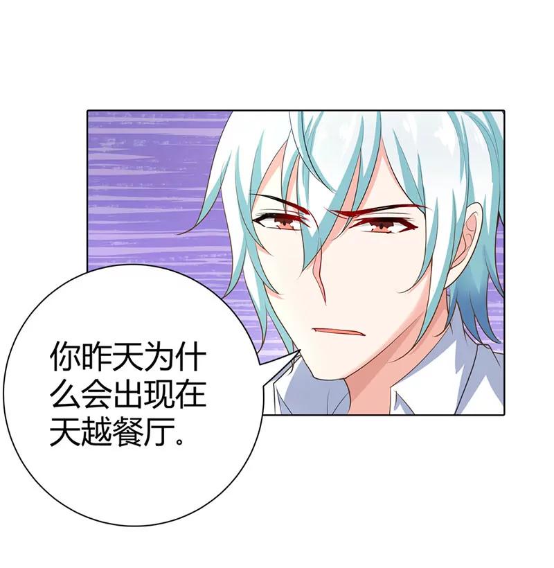 清风帮帮我-第53话