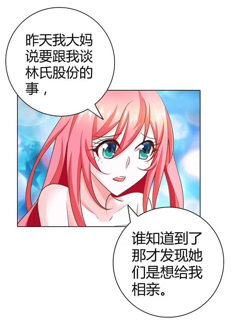 清风帮帮我-第53话