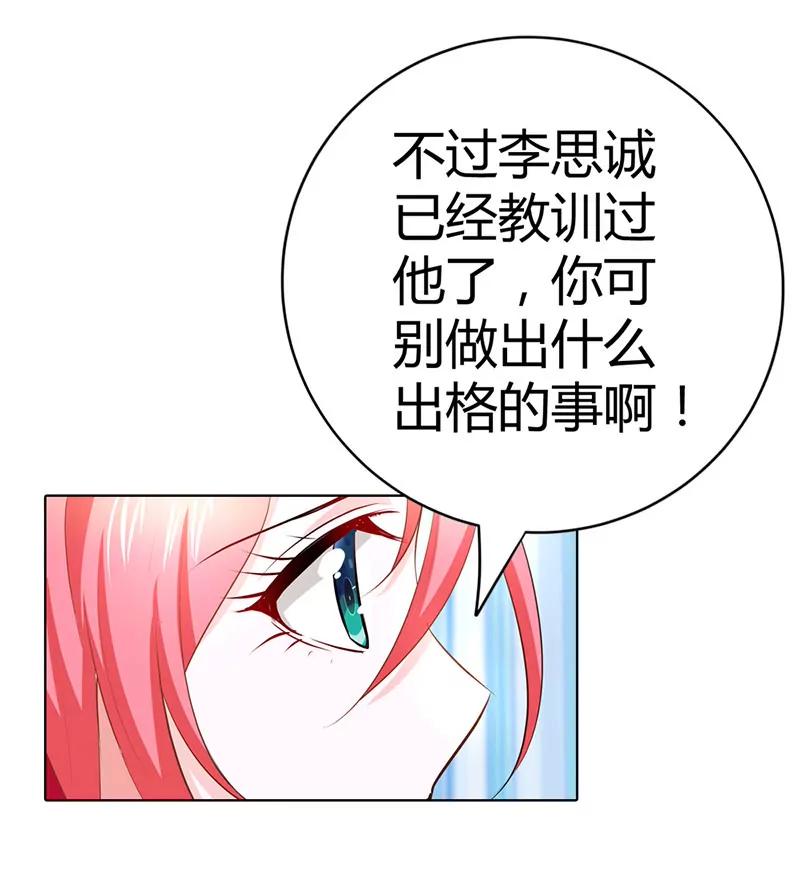 清风帮帮我-第53话