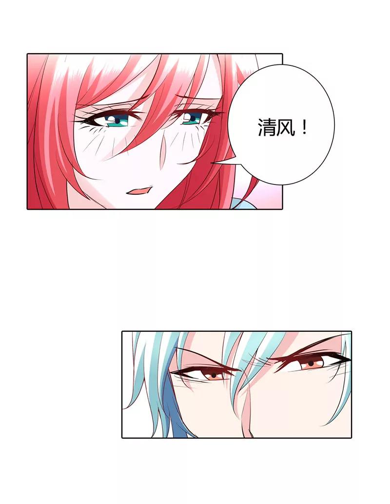 清风帮帮我-第53话
