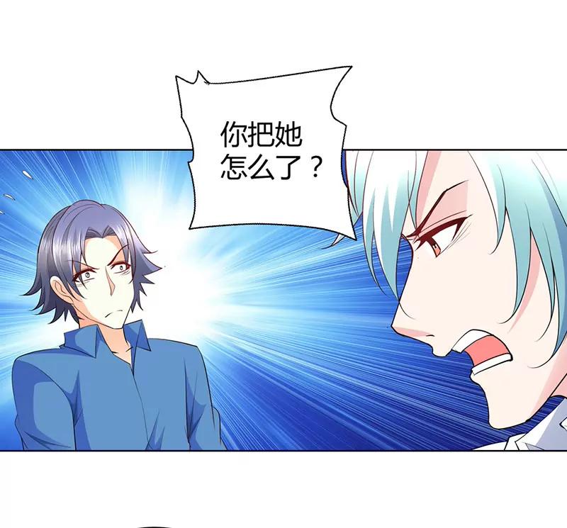 清风帮帮我-第53话