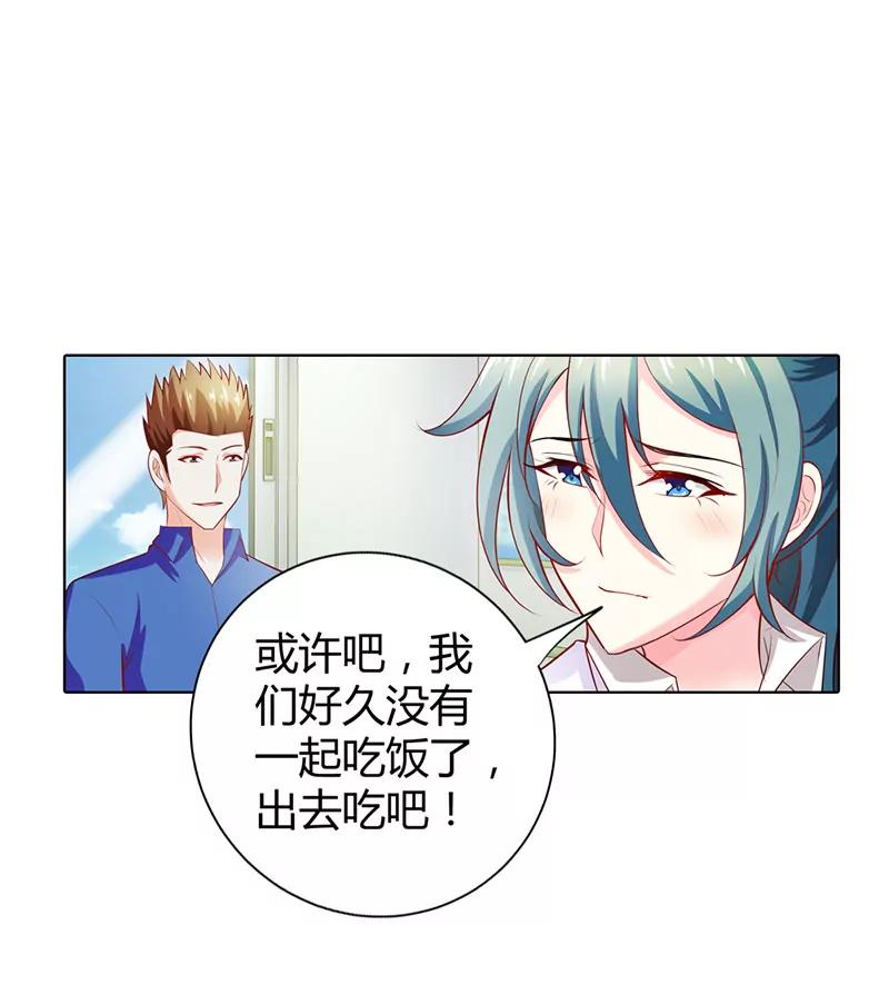 久久交新朋友了-第55话