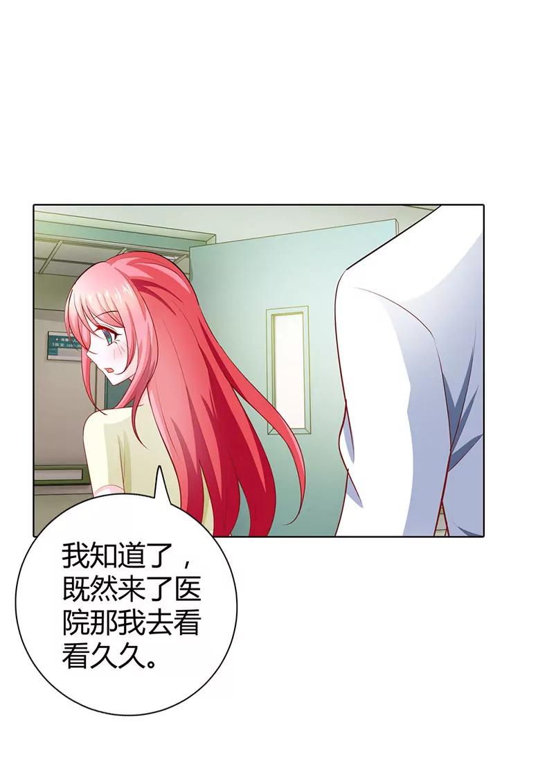 久久交新朋友了-第55话