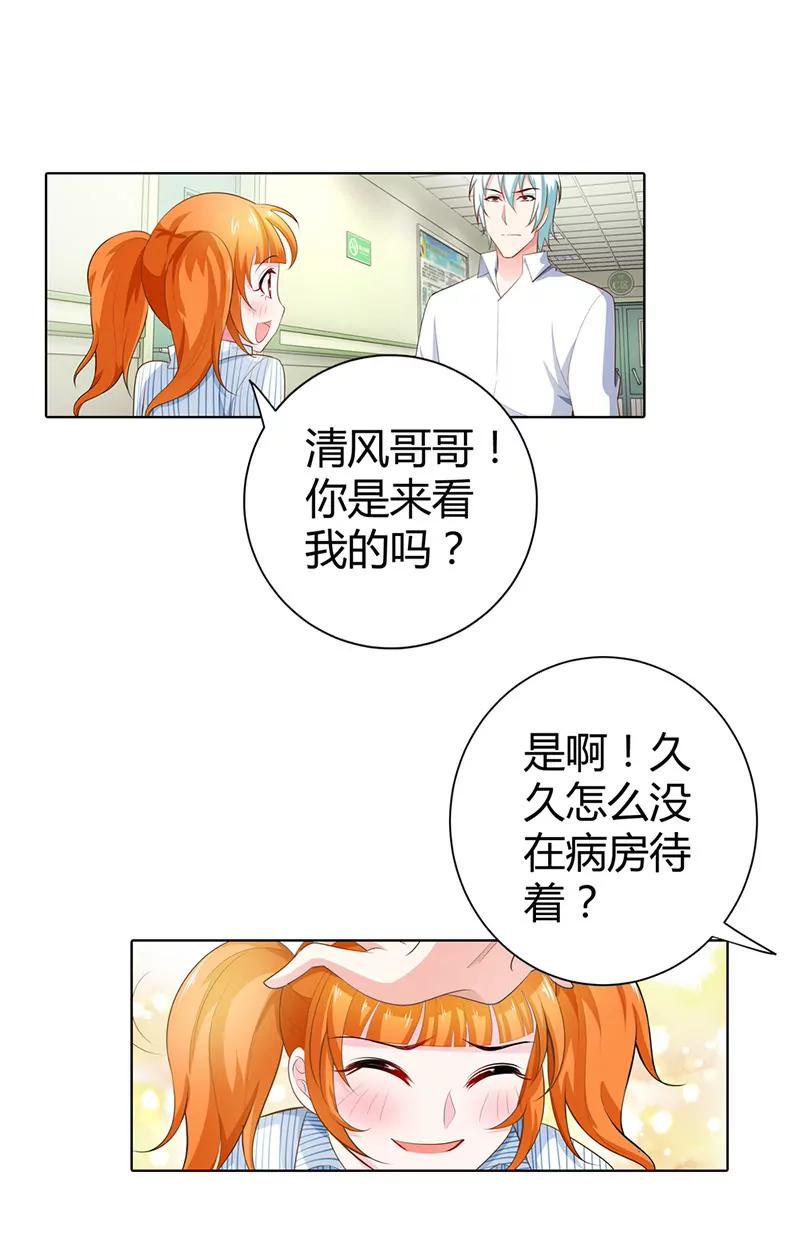 久久交新朋友了-第55话