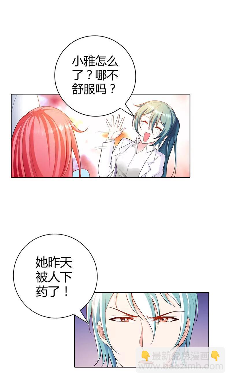 久久交新朋友了-第55话