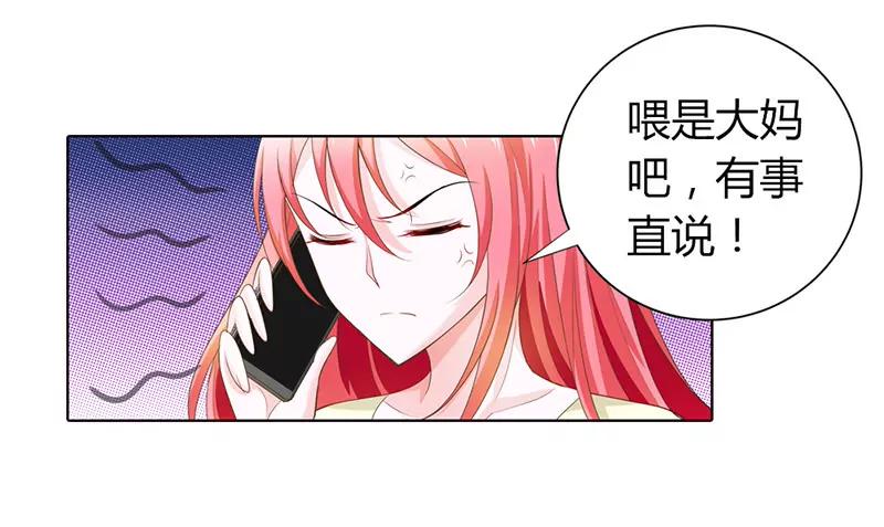 小雅，亲我！-第57话