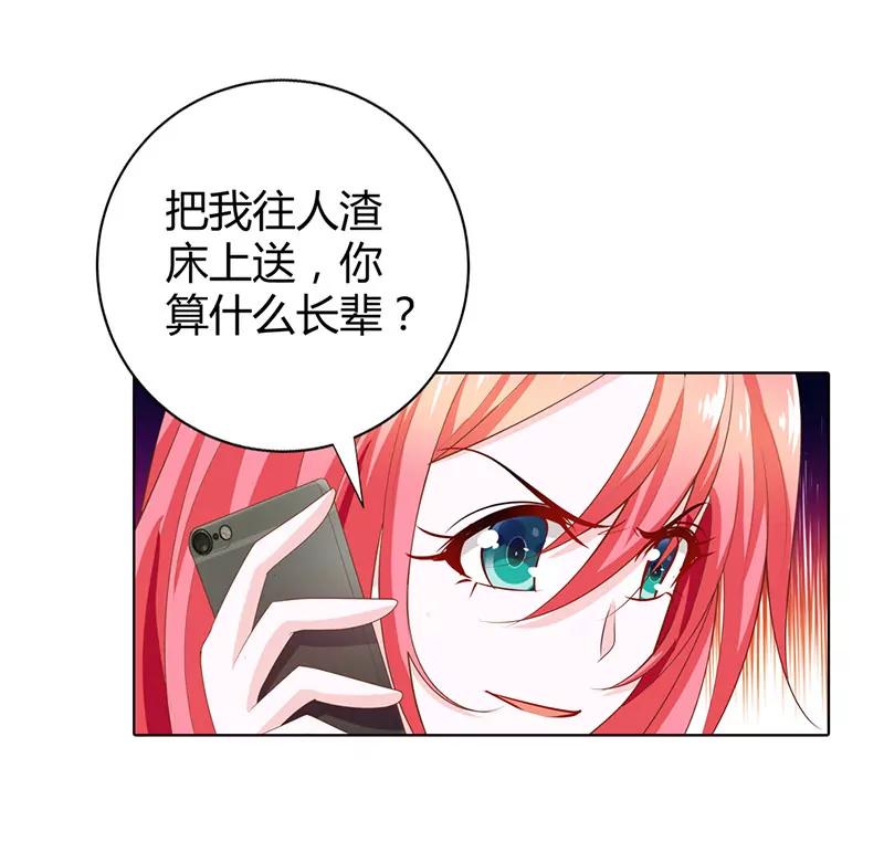 小雅，亲我！-第57话