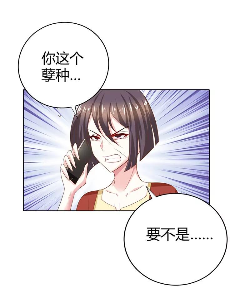 小雅，亲我！-第57话