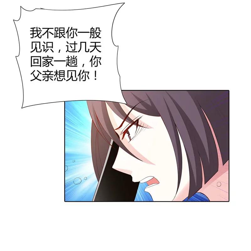 小雅，亲我！-第57话