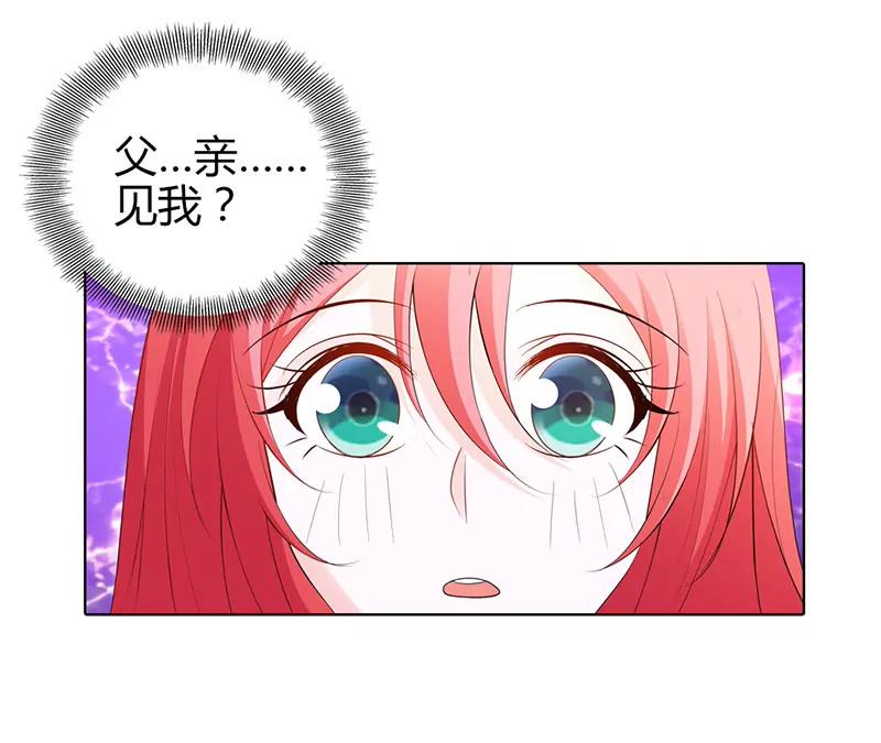 小雅，亲我！-第57话