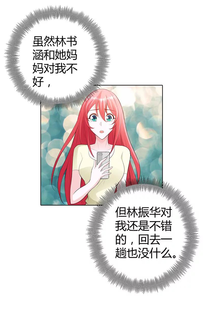 小雅，亲我！-第57话