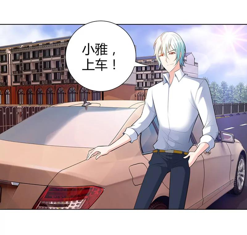 小雅，亲我！-第57话