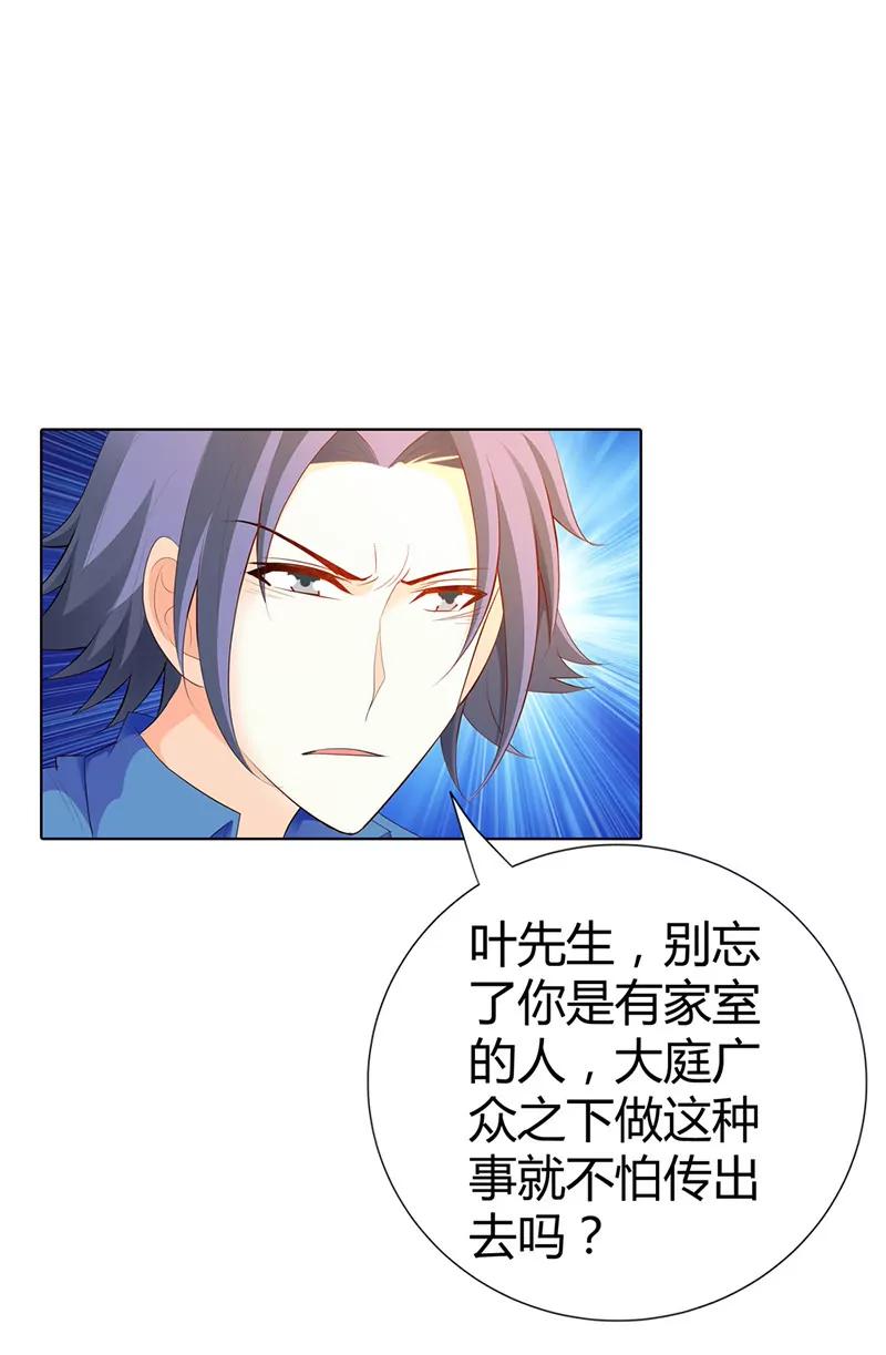 小雅，亲我！-第57话