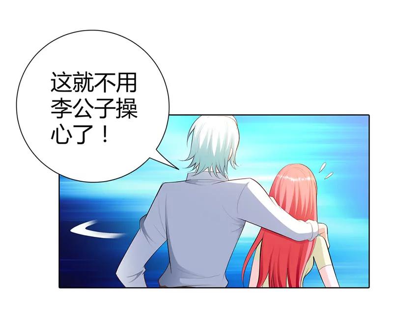 小雅，亲我！-第57话