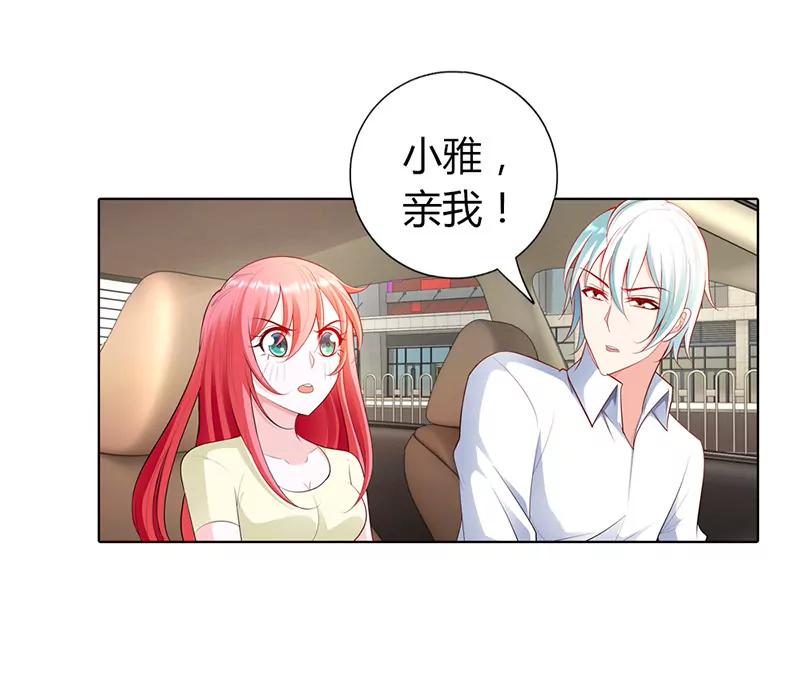 小雅，亲我！-第57话