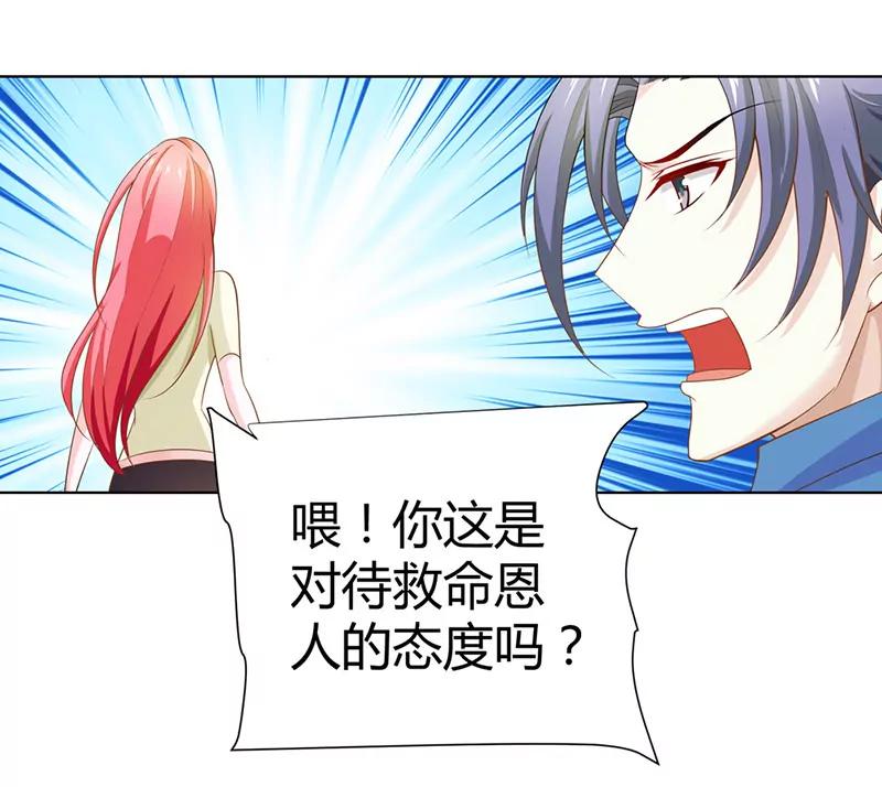 小雅，亲我！-第57话