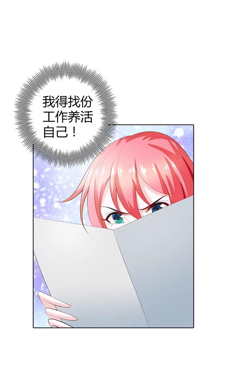 大色魔！-第59话