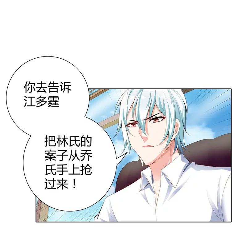 大色魔！-第59话